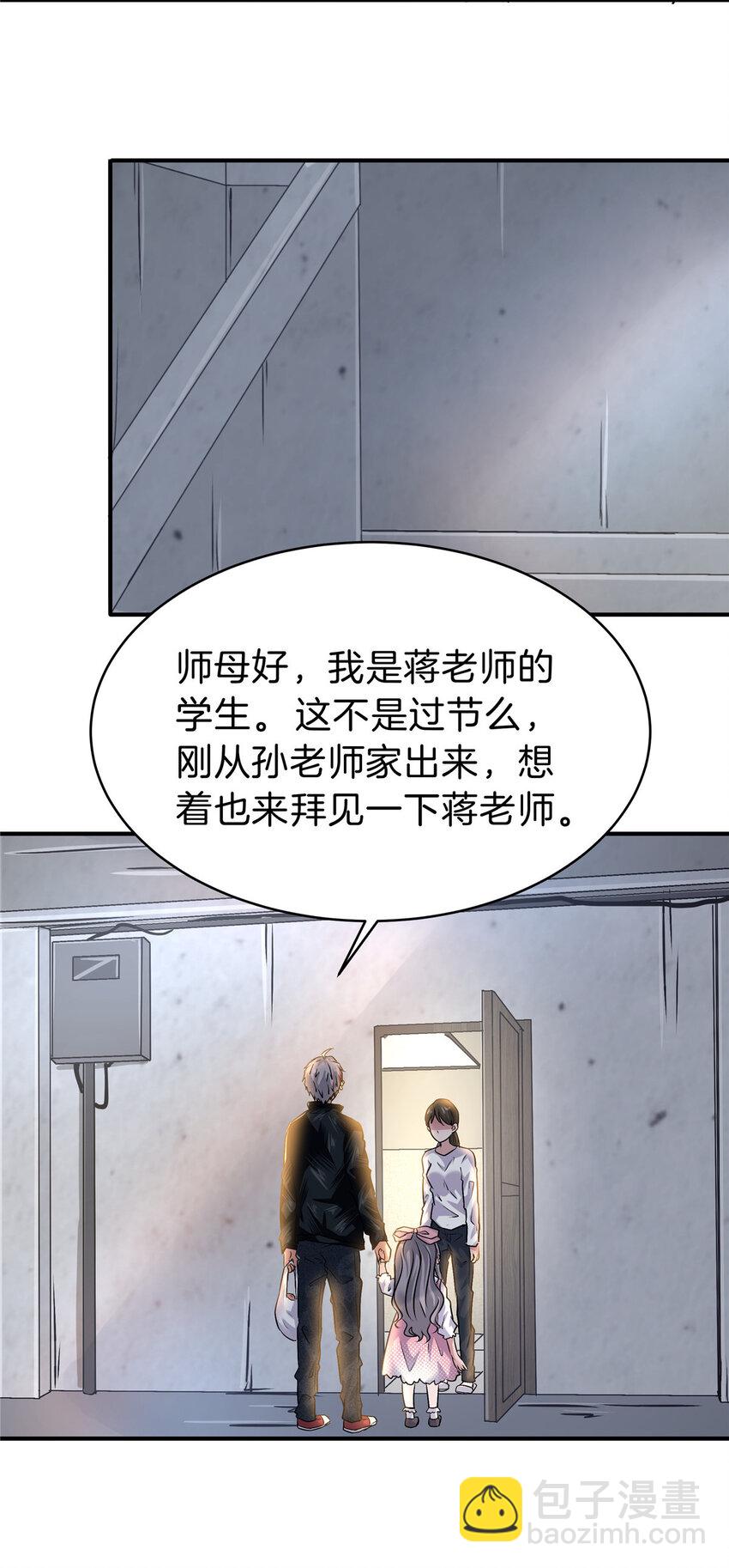 63 坑错人啦-第64话