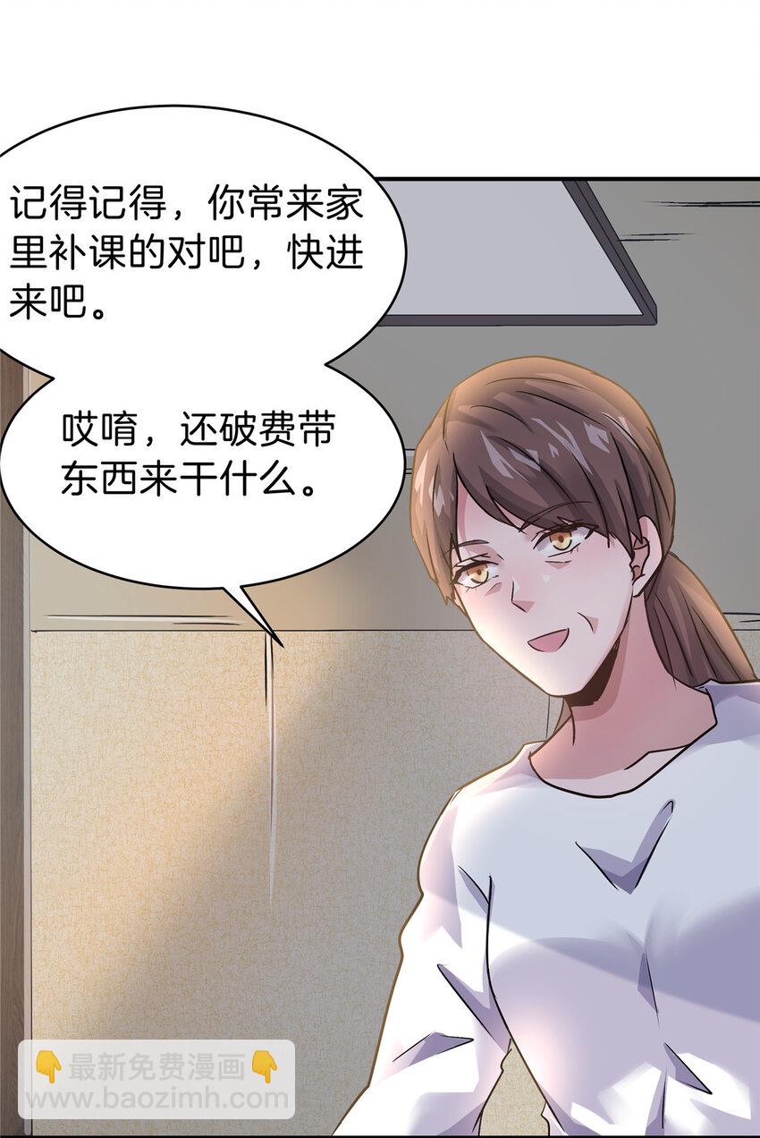 63 坑错人啦-第64话