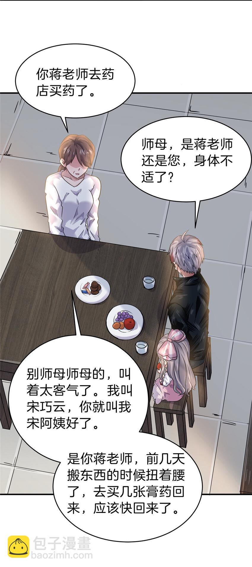 63 坑错人啦-第64话