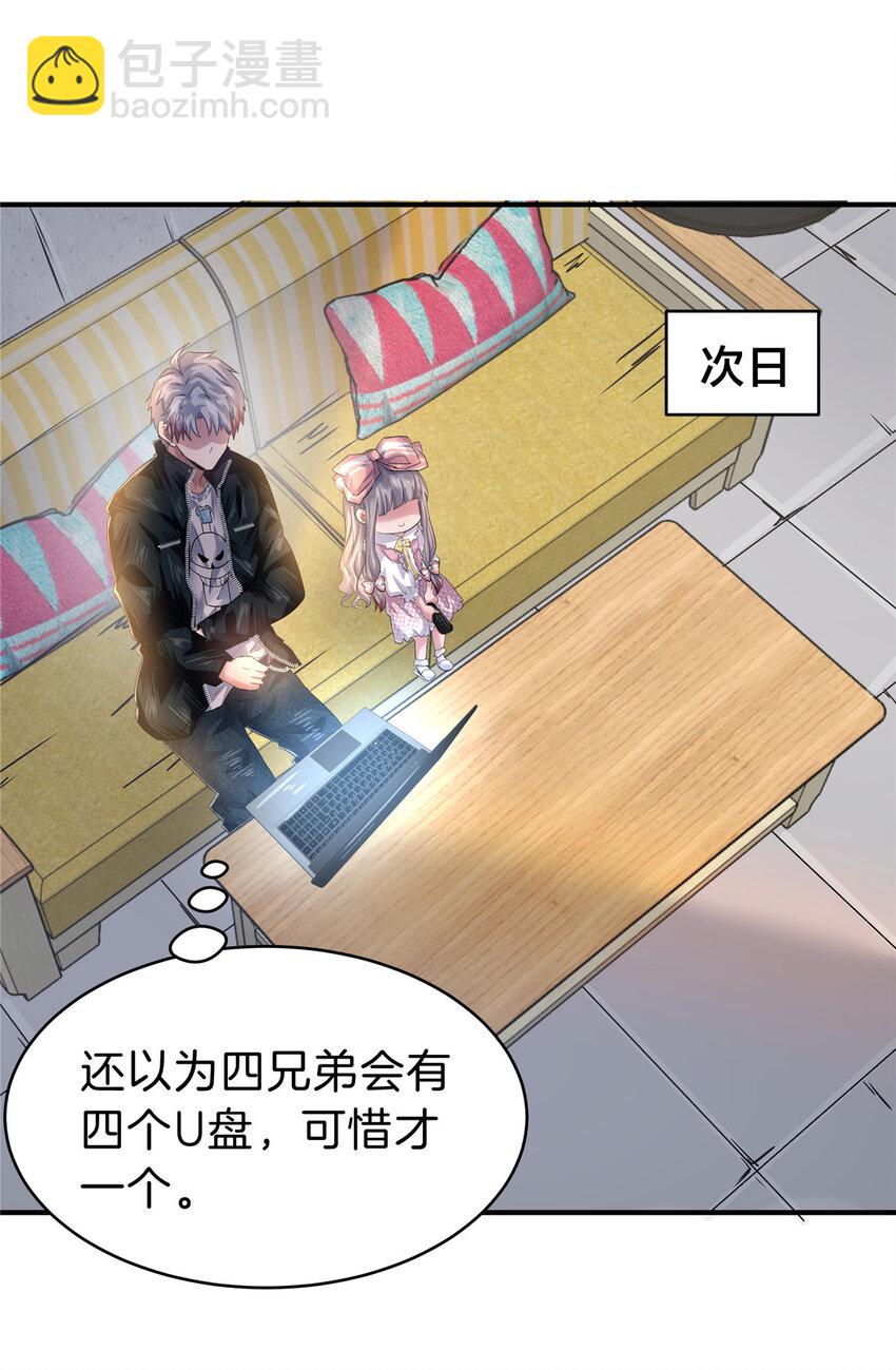 63 坑错人啦-第64话