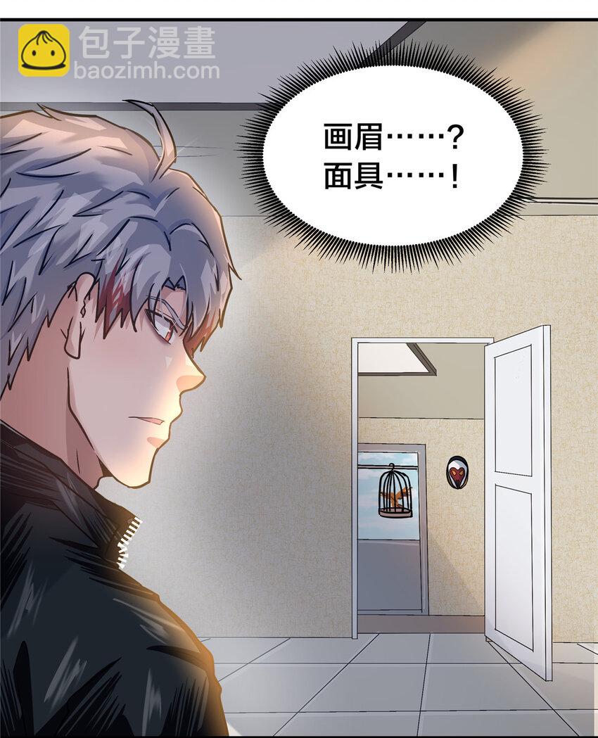 63 坑错人啦-第64话