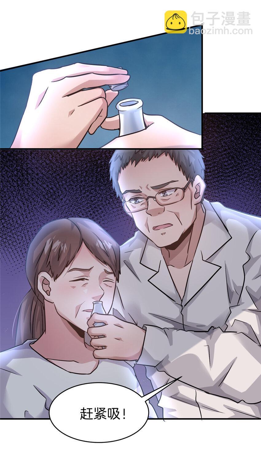 63 坑错人啦-第64话