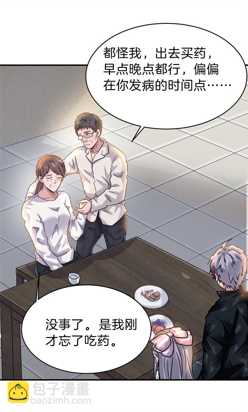 63 坑错人啦-第64话