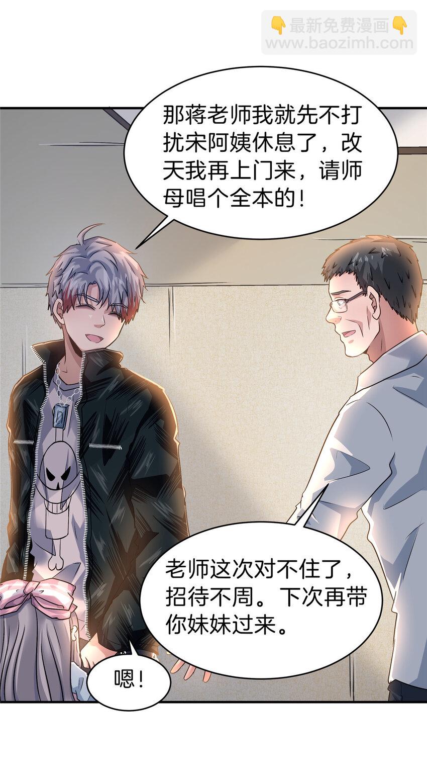 63 坑错人啦-第64话