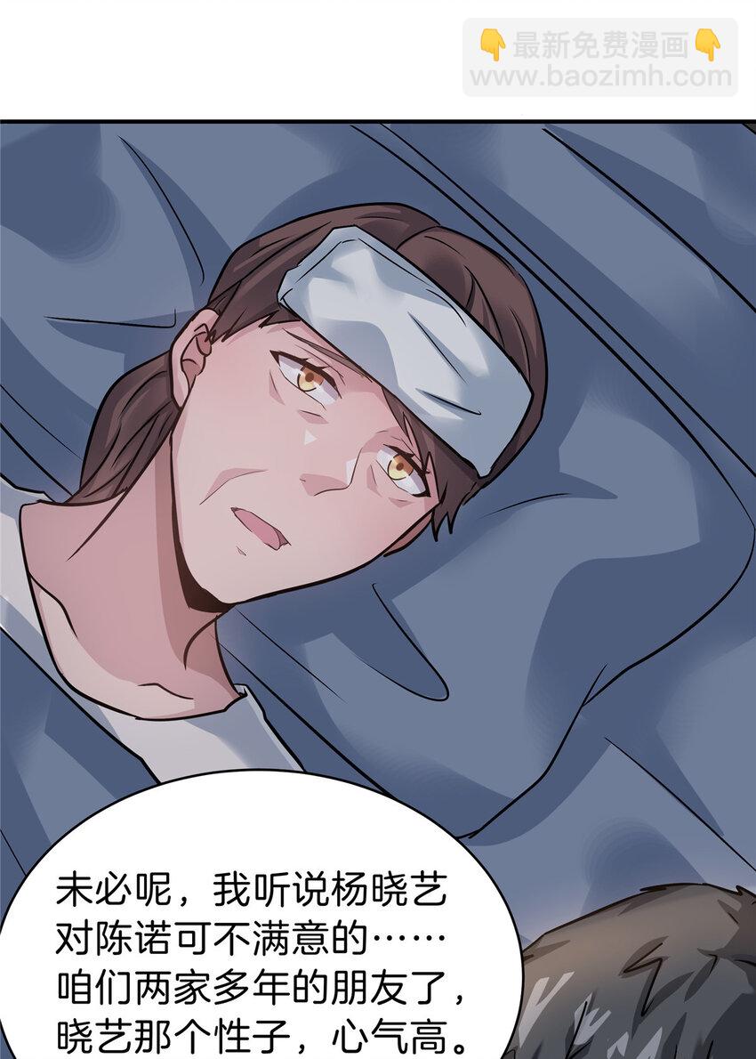 63 坑错人啦-第64话