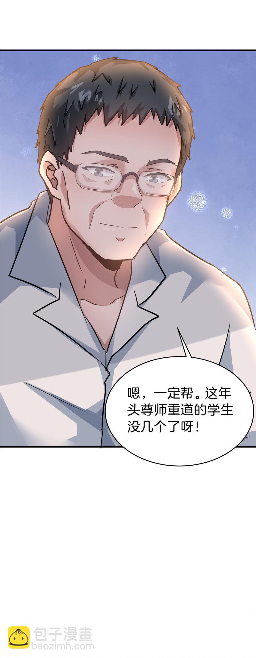 63 坑错人啦-第64话