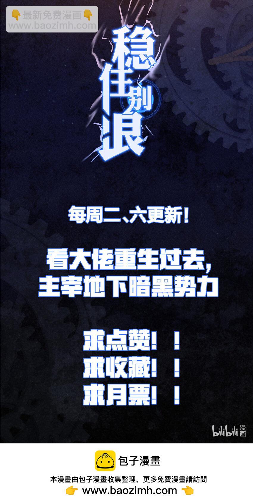 63 坑错人啦-第64话