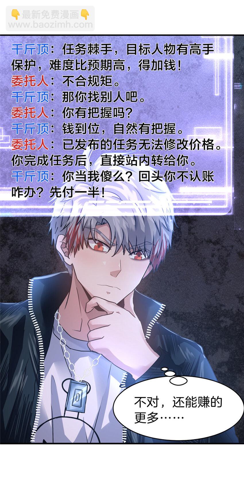 63 坑错人啦-第64话