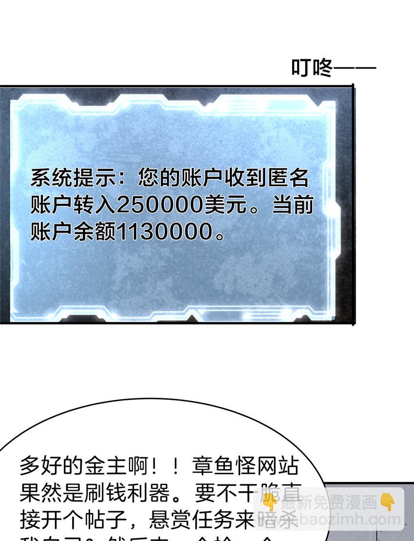 63 坑错人啦-第64话