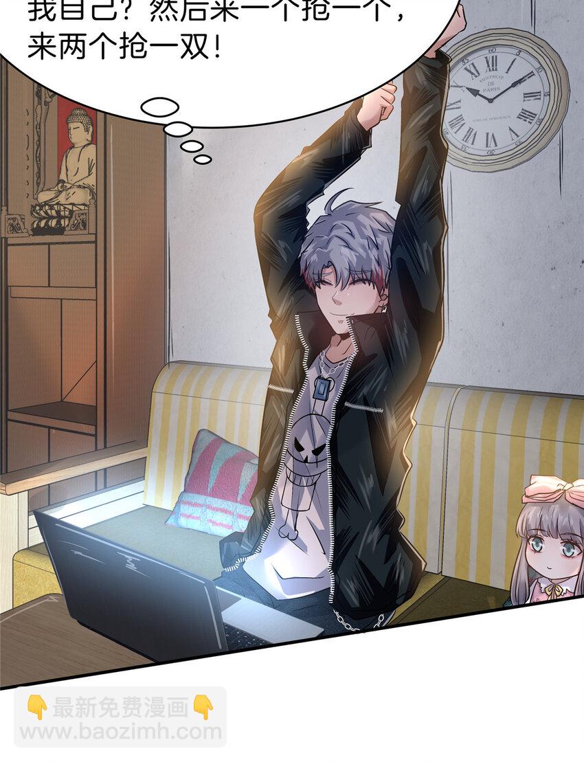 63 坑错人啦-第64话