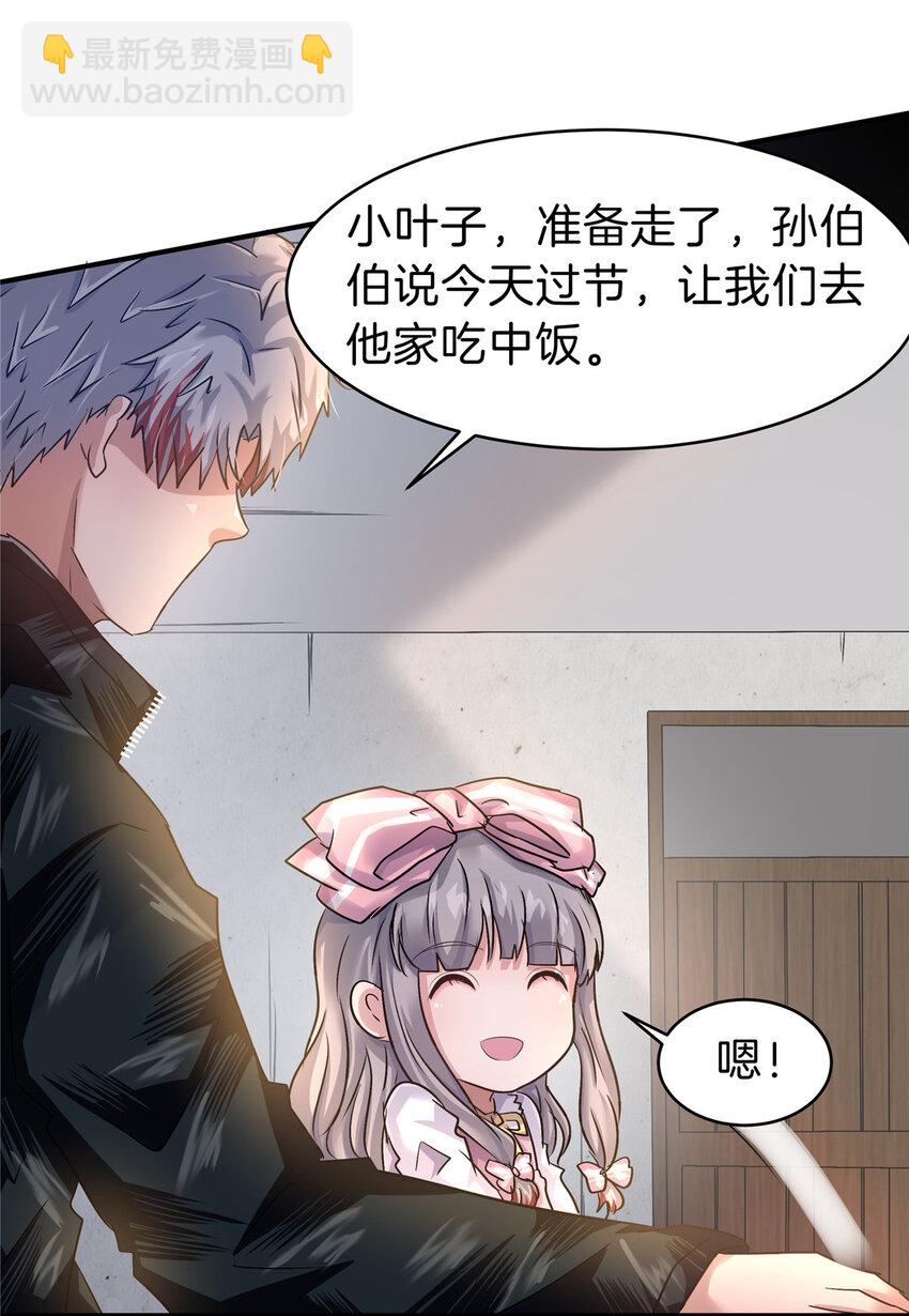 63 坑错人啦-第64话