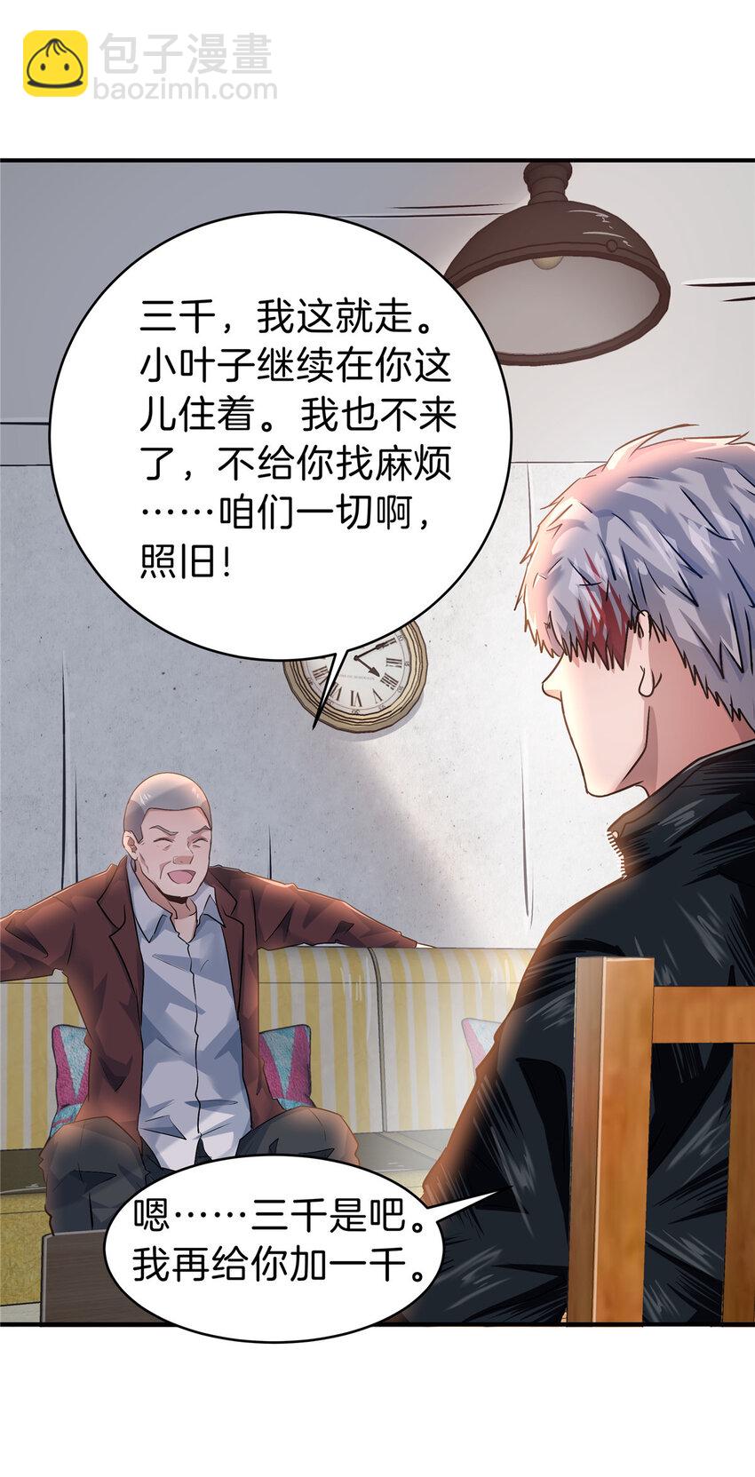 65 赌徒(1/2)-第66话