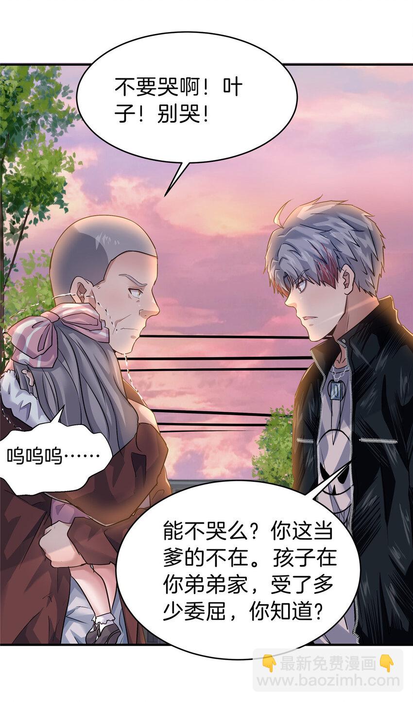 65 赌徒(1/2)-第66话