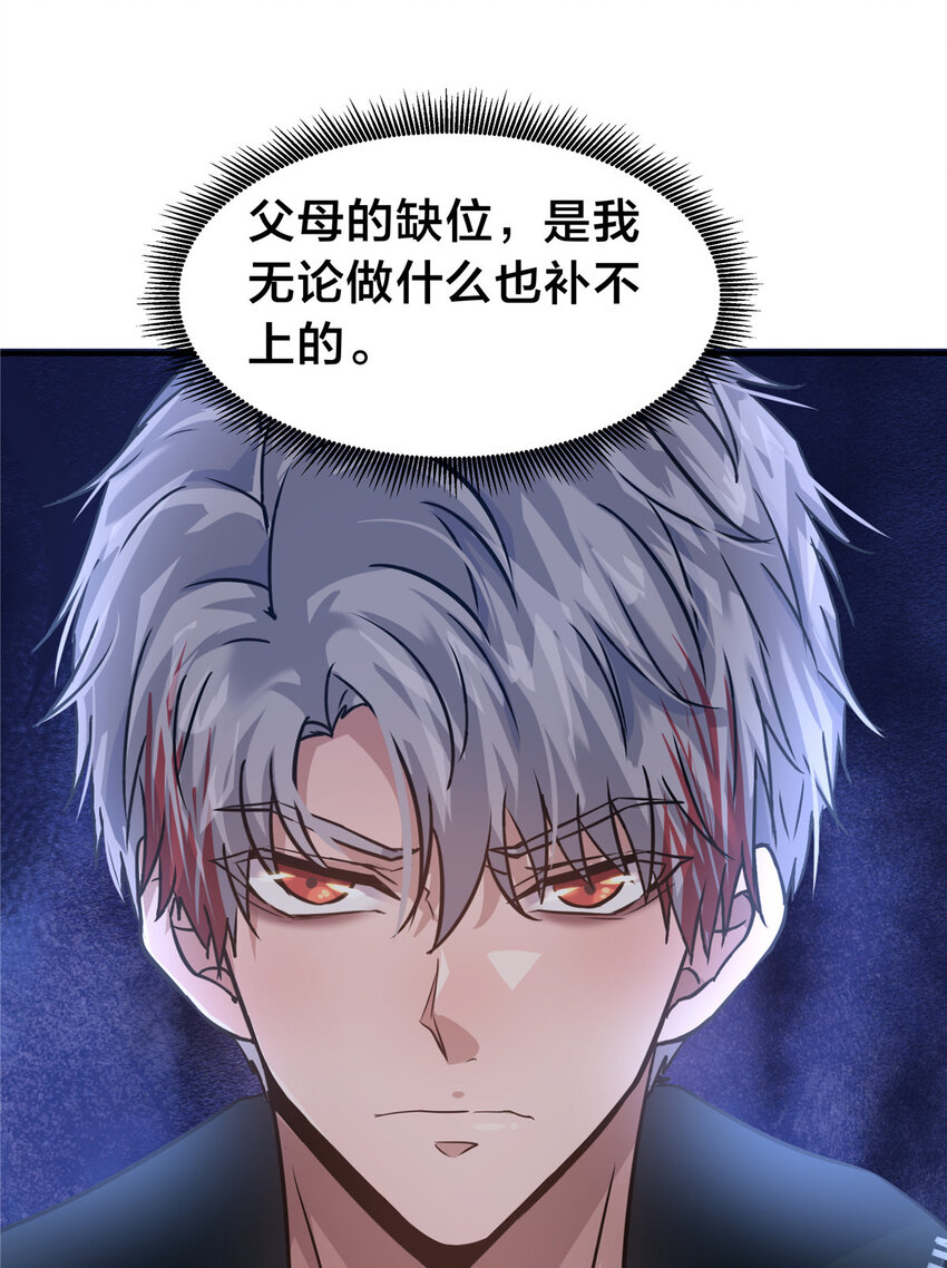 65 赌徒(1/2)-第66话