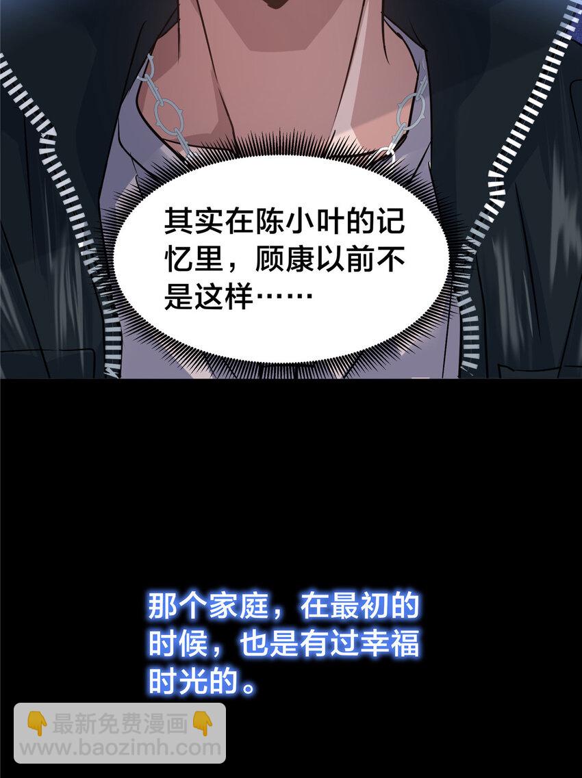 65 赌徒(1/2)-第66话