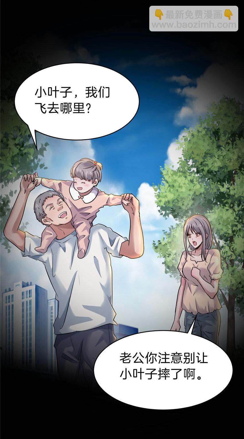 65 赌徒(1/2)-第66话