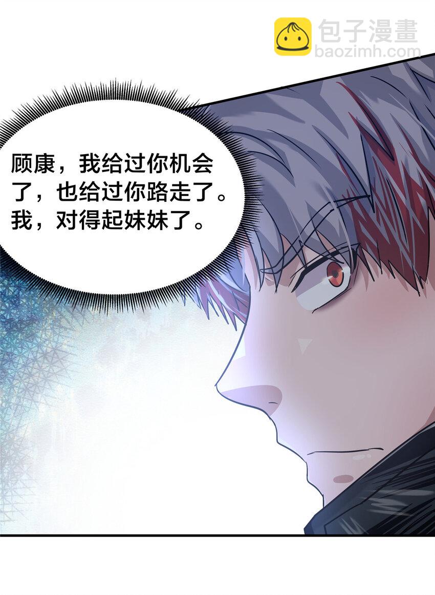 65 赌徒(1/2)-第66话