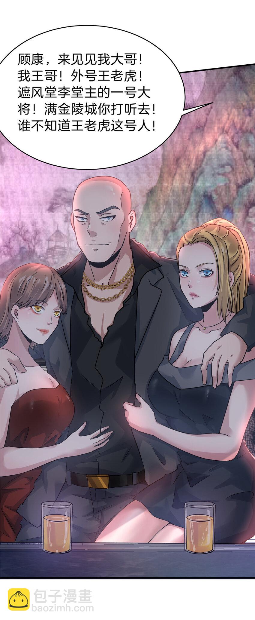 65 赌徒(1/2)-第66话