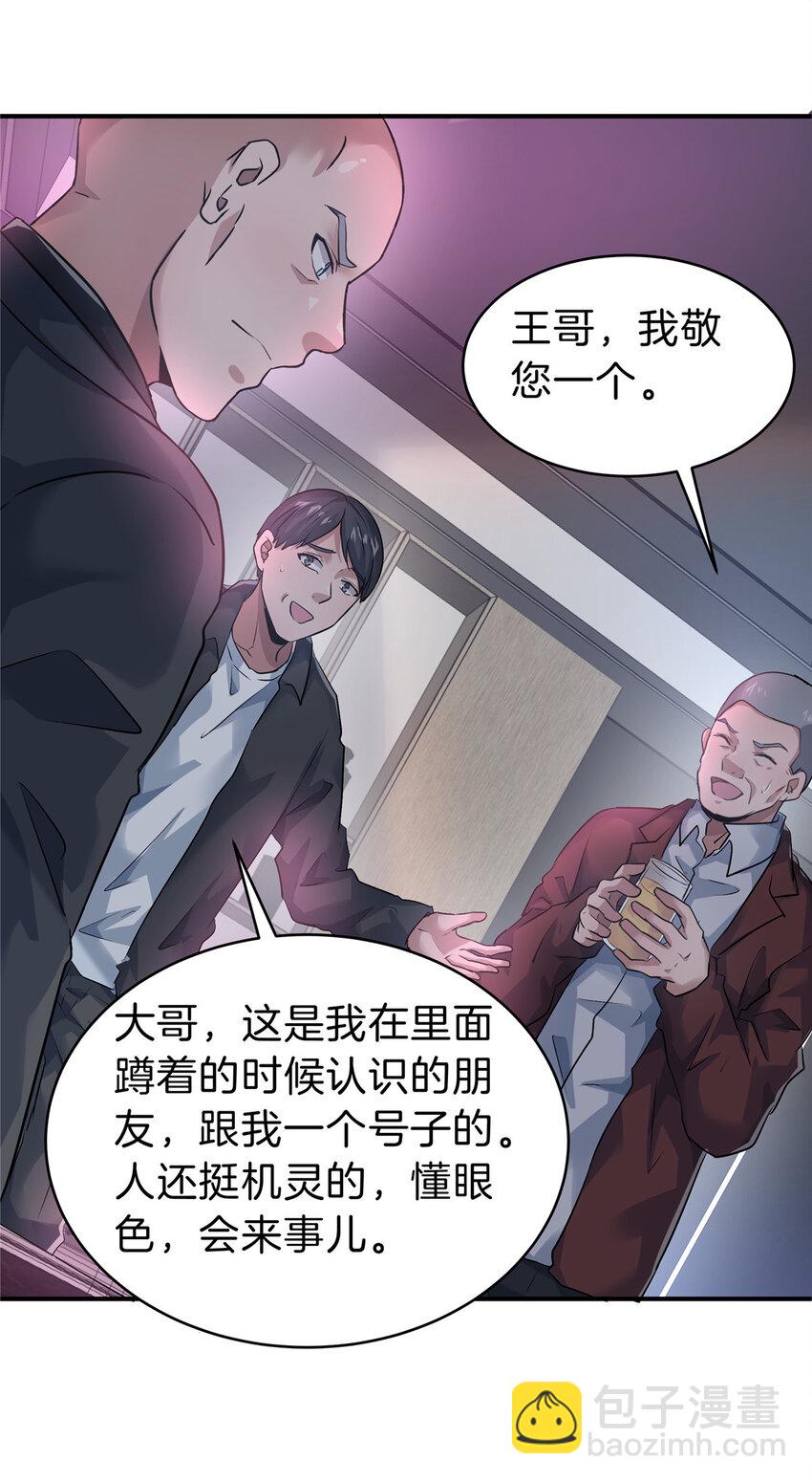 65 赌徒(1/2)-第66话