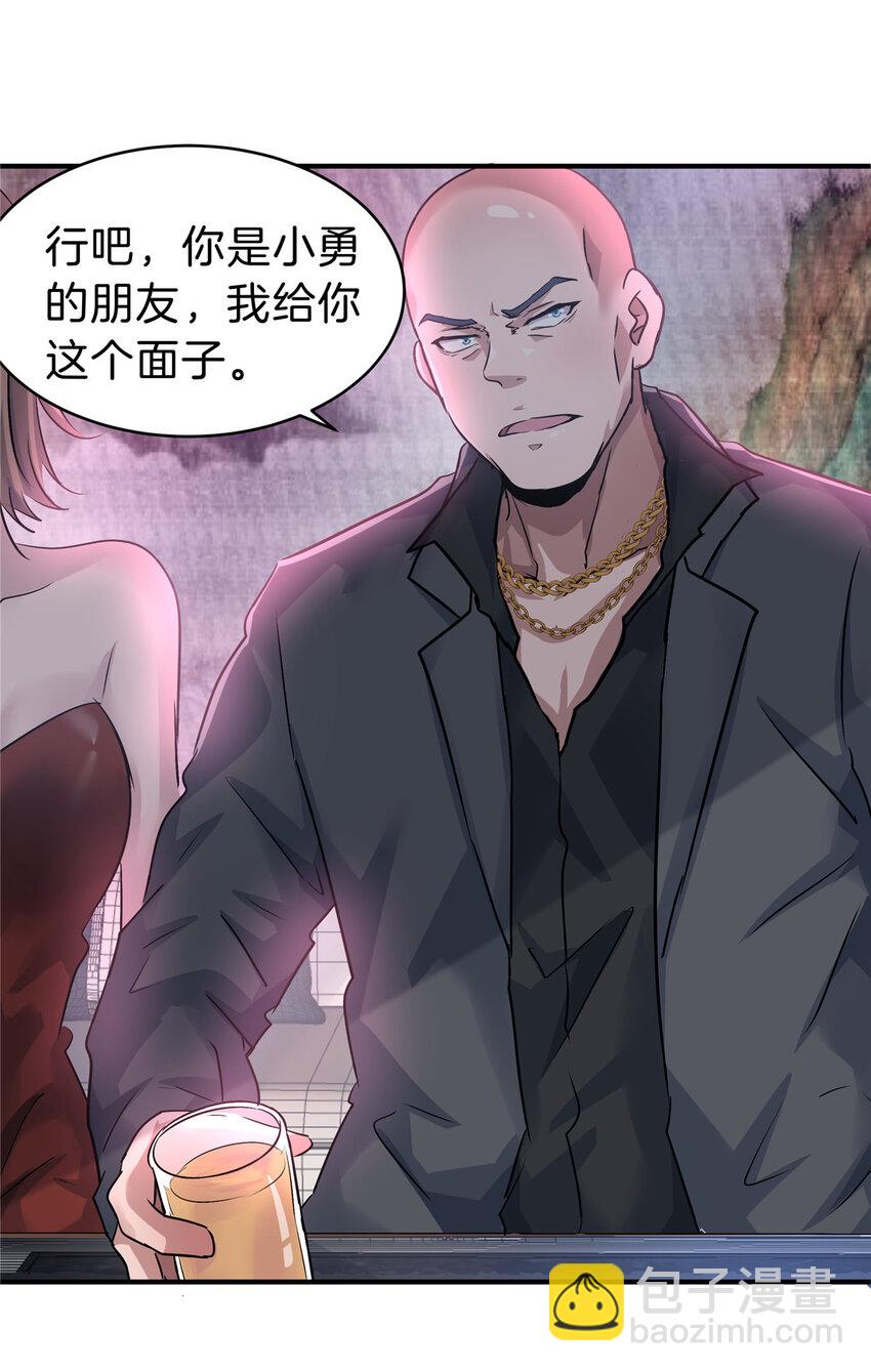 65 赌徒(1/2)-第66话