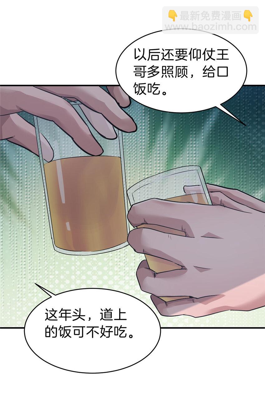 65 赌徒(1/2)-第66话