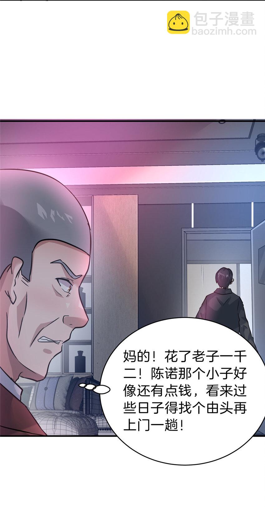 65 赌徒(1/2)-第66话