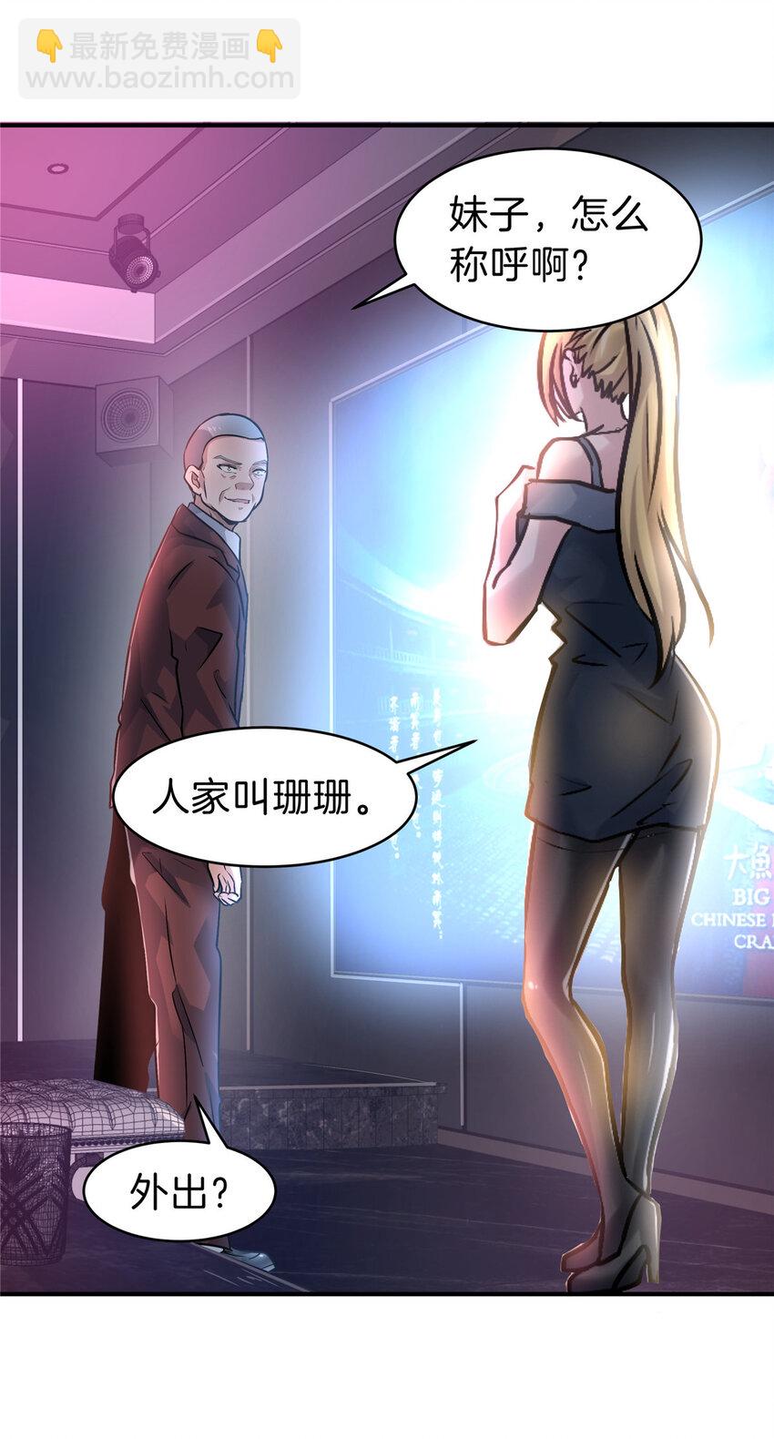 65 赌徒(1/2)-第66话