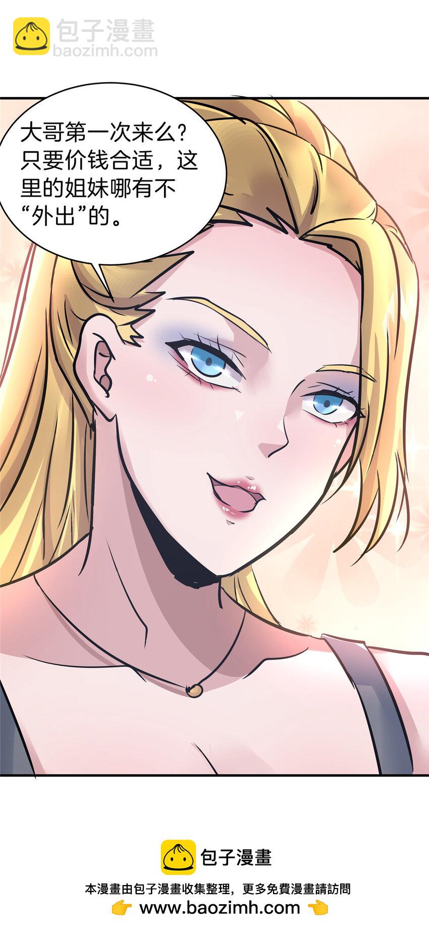 65 赌徒(1/2)-第66话