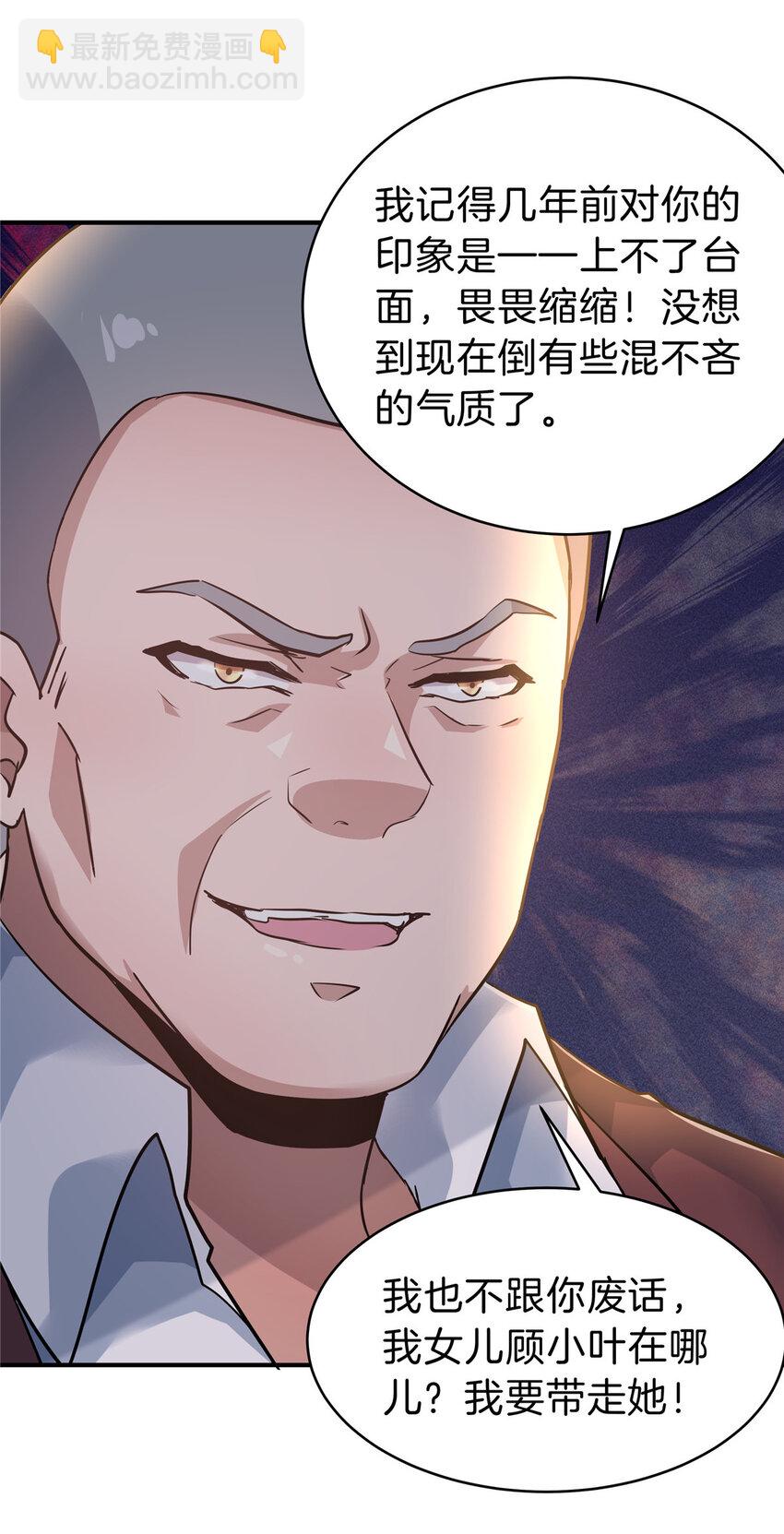 65 赌徒(1/2)-第66话