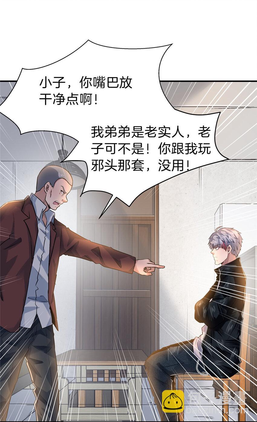 65 赌徒(1/2)-第66话