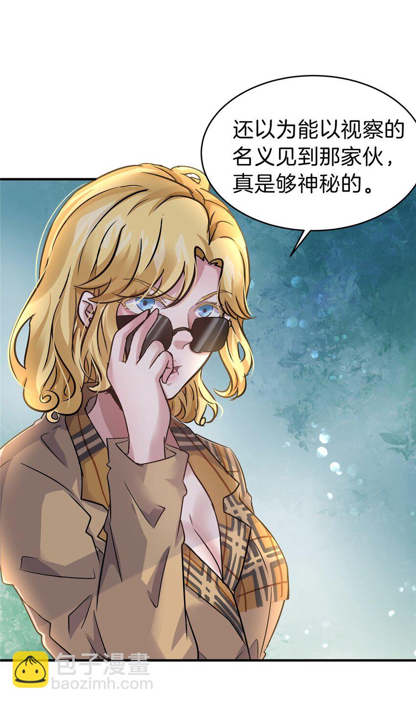 67 又来两个(1/2)-第68话