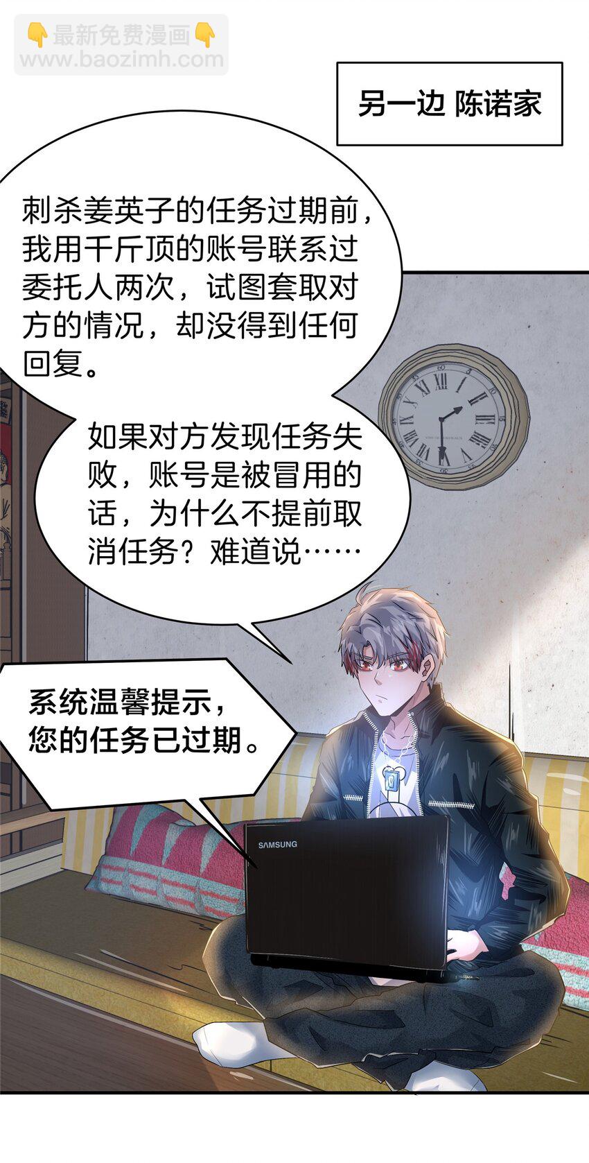 67 又来两个(1/2)-第68话