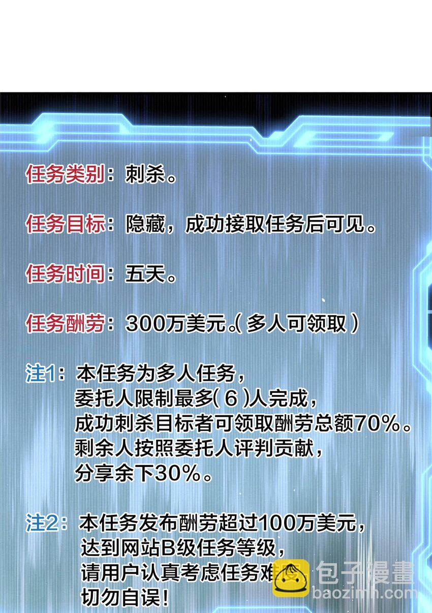 67 又来两个(1/2)-第68话