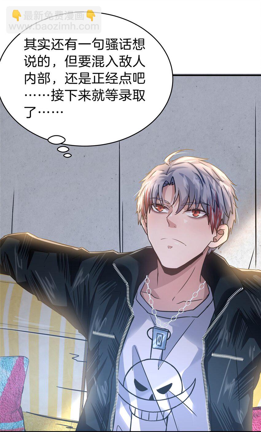 67 又来两个(1/2)-第68话