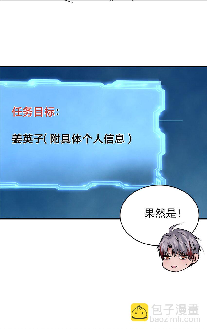 67 又来两个(1/2)-第68话