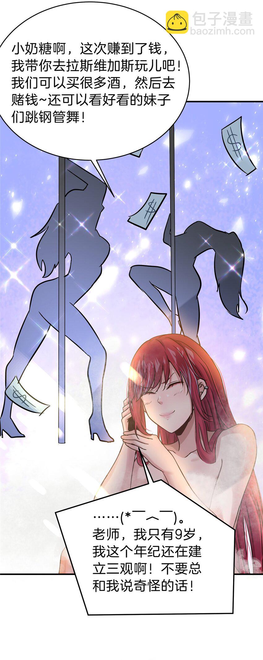 67 又来两个(1/2)-第68话