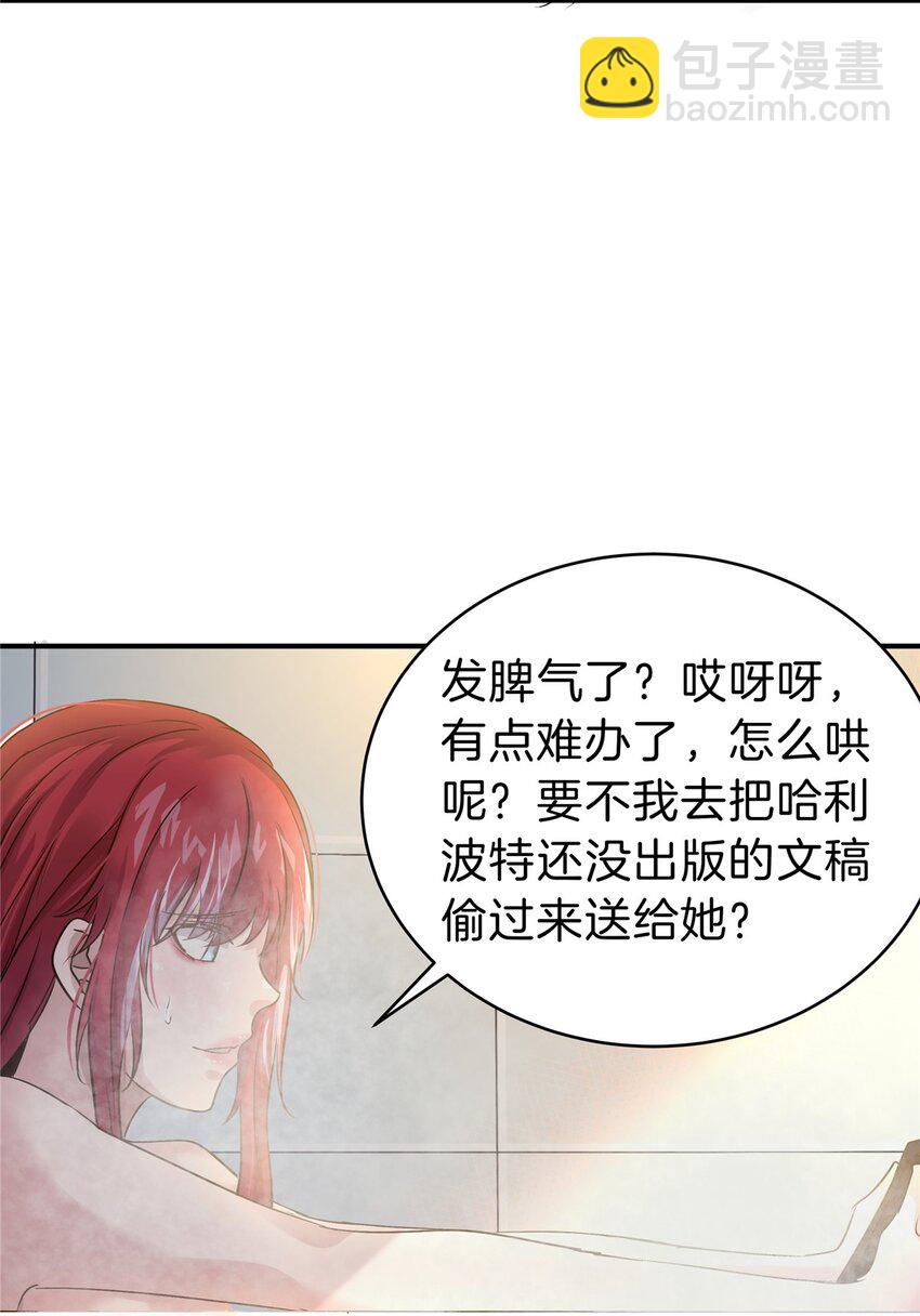 67 又来两个(1/2)-第68话