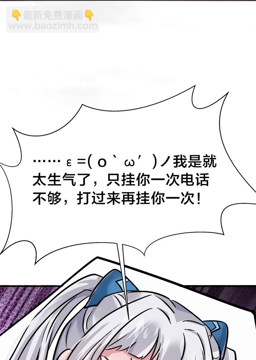 67 又来两个(1/2)-第68话