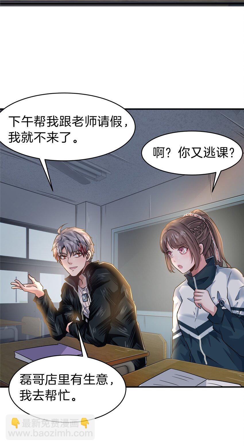 67 又来两个(1/2)-第68话