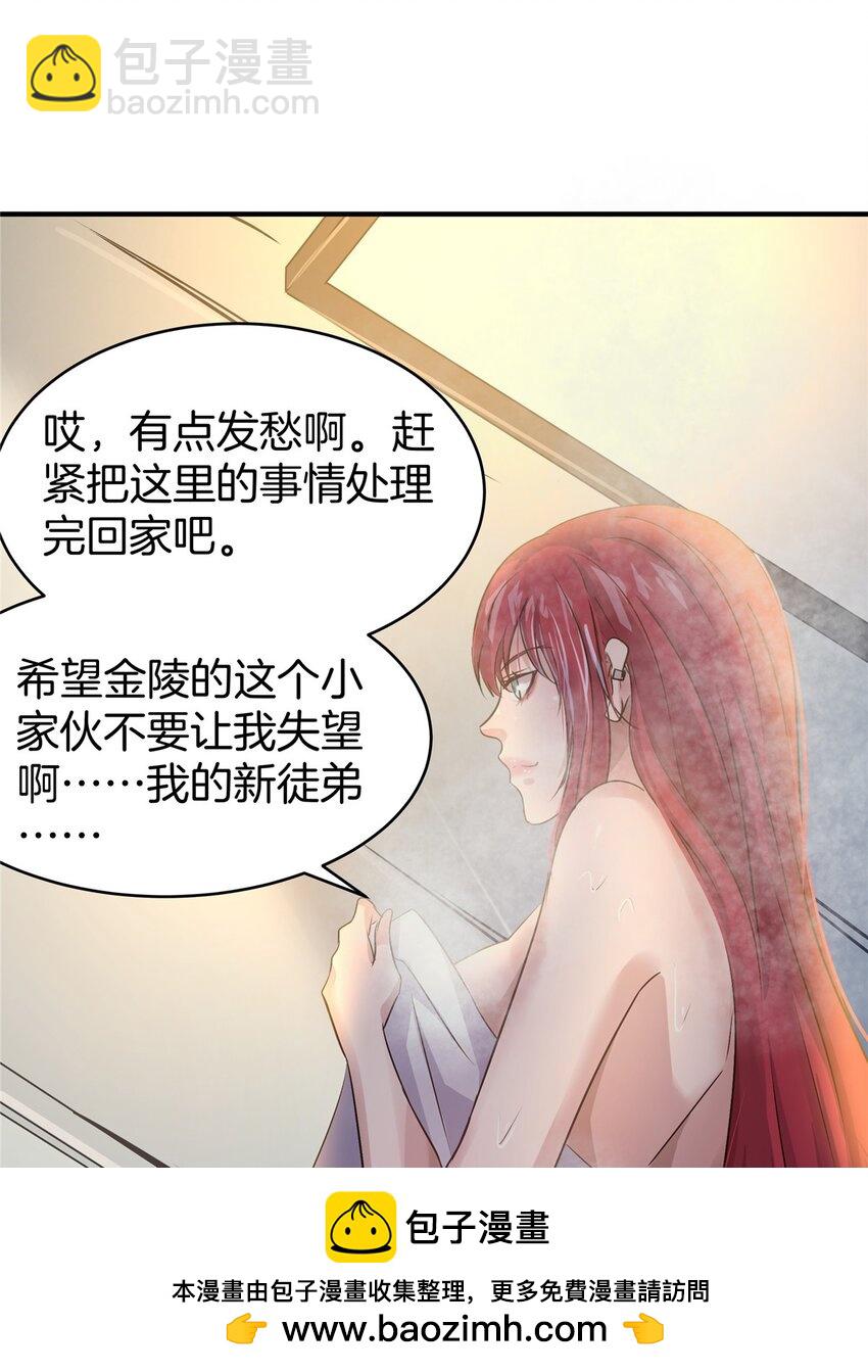 67 又来两个(1/2)-第68话