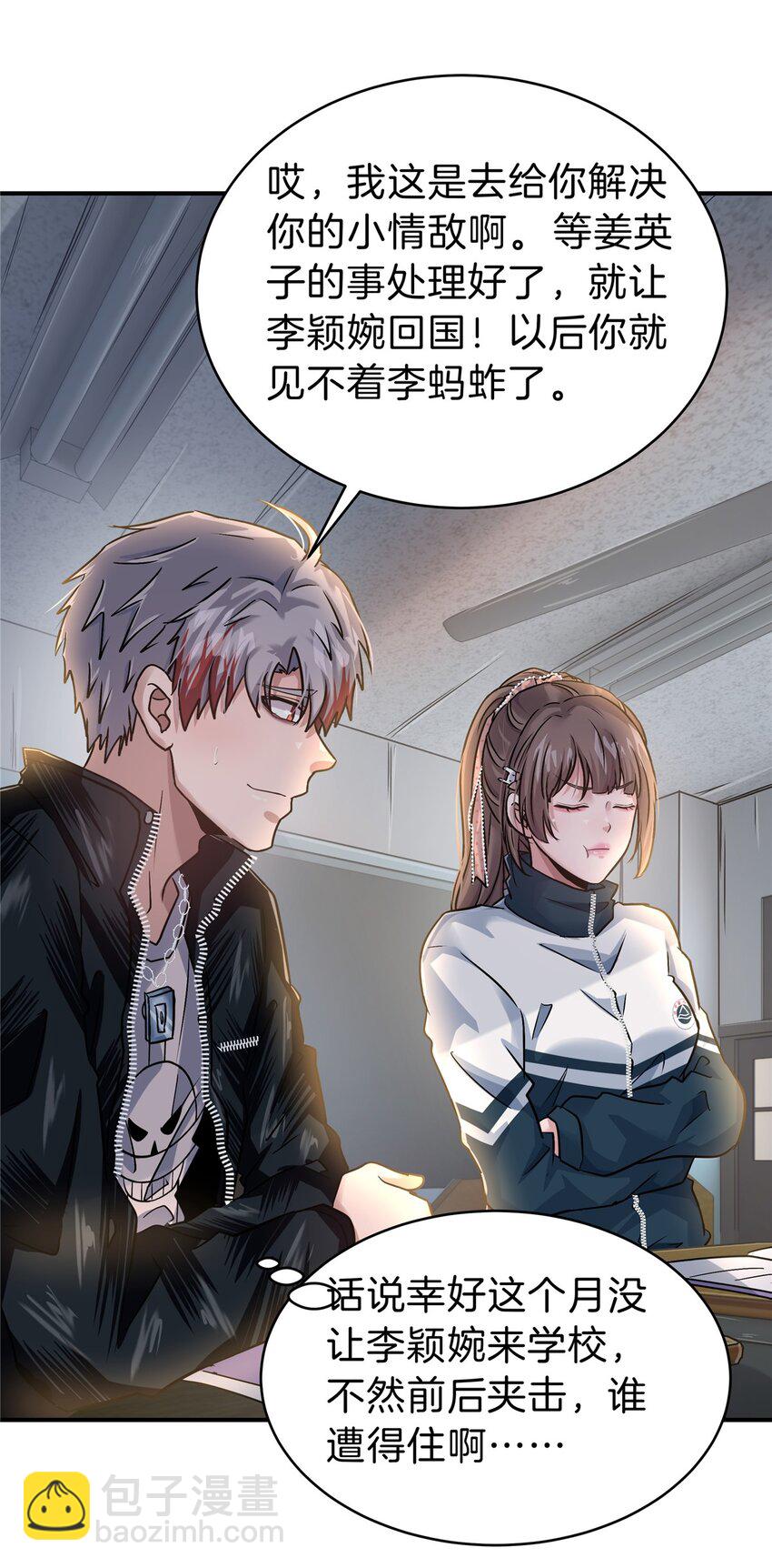 67 又来两个(1/2)-第68话