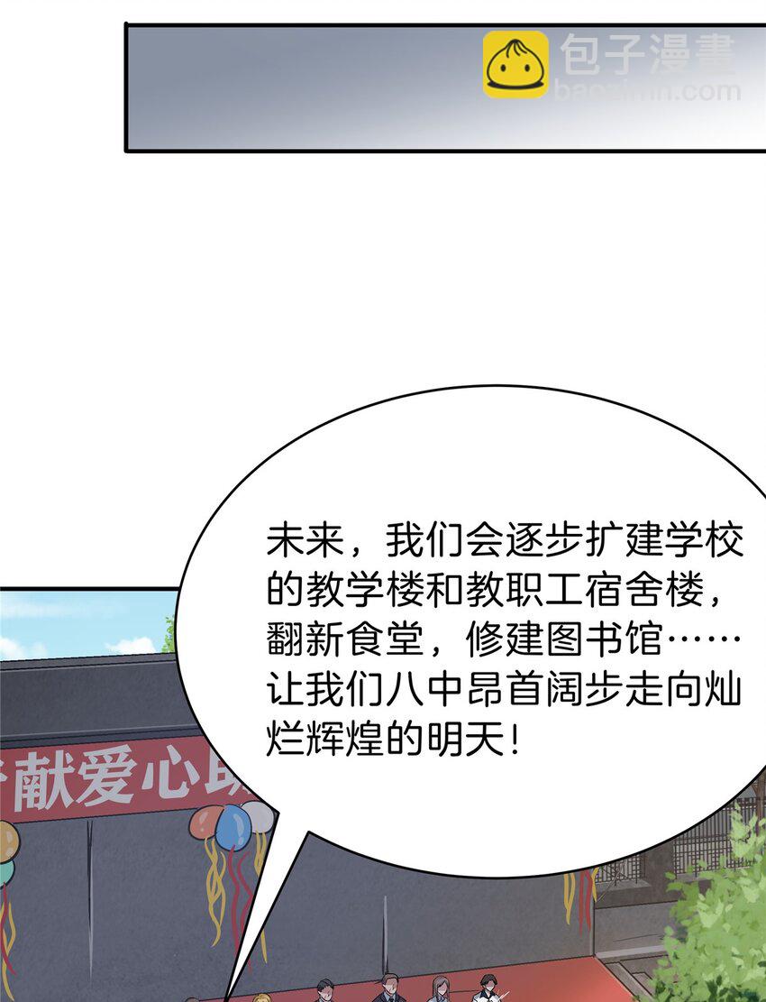 67 又来两个(1/2)-第68话