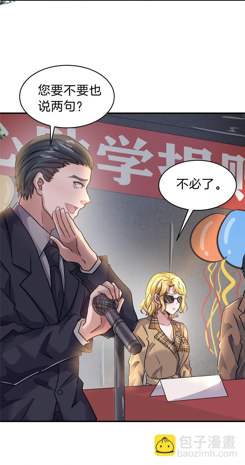 67 又来两个(1/2)-第68话