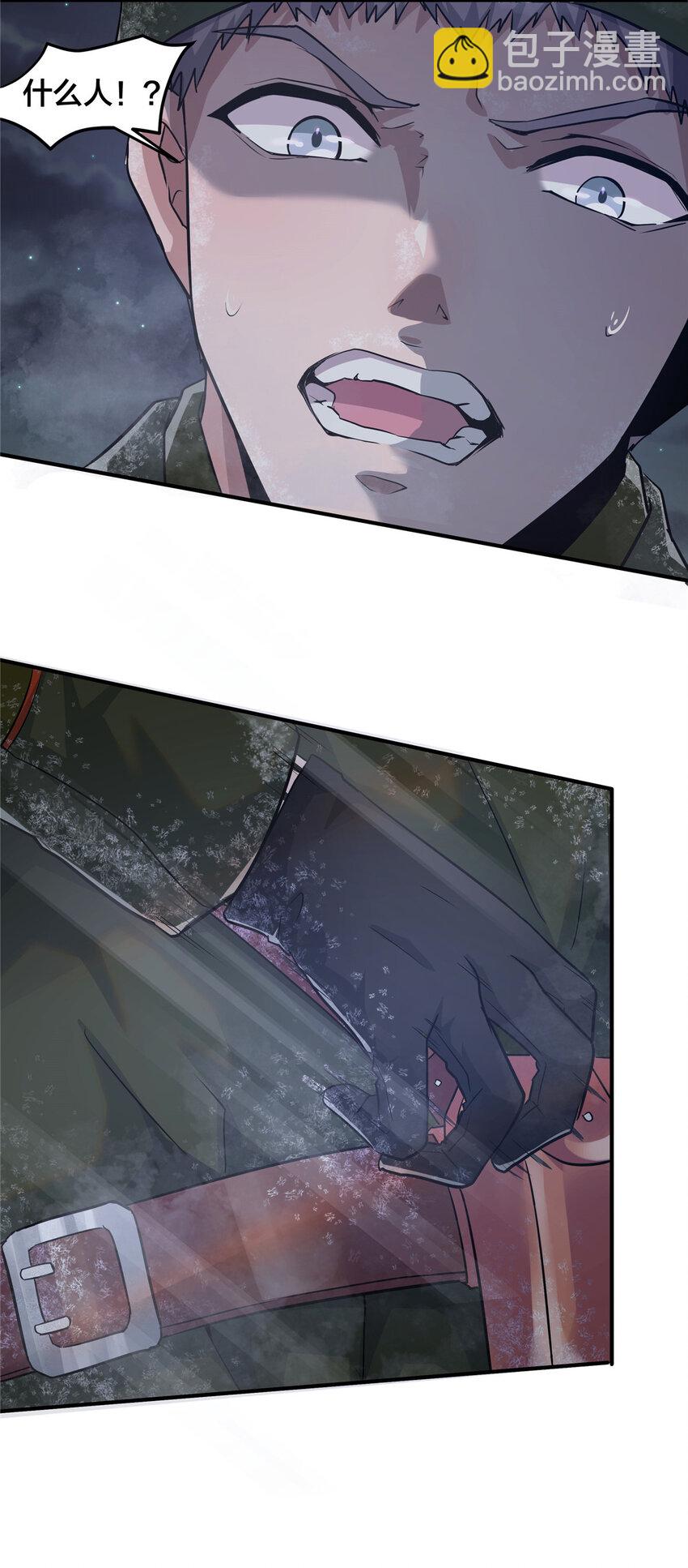 06 穿越那条线(1/2)-第8话