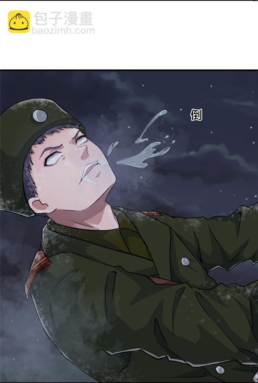 06 穿越那条线(1/2)-第8话