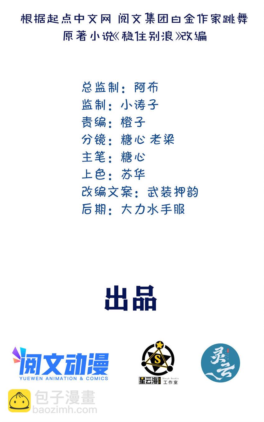 06 穿越那条线(1/2)-第8话