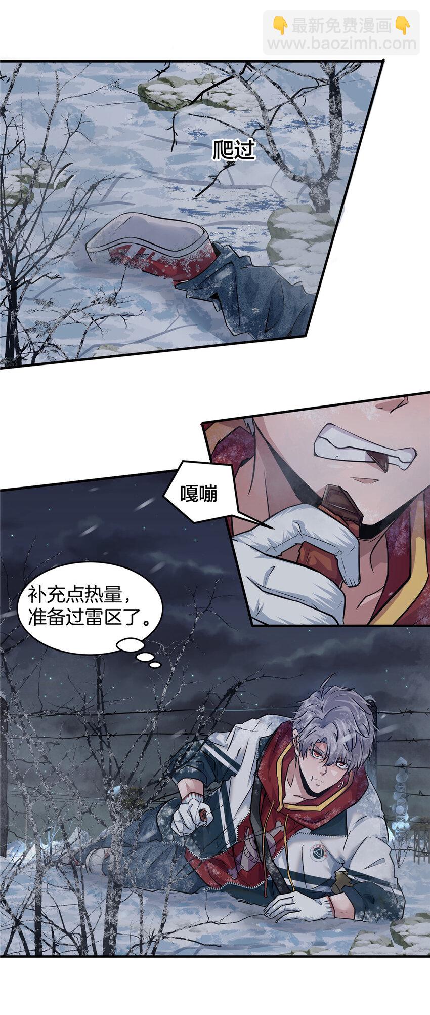 06 穿越那条线(1/2)-第8话