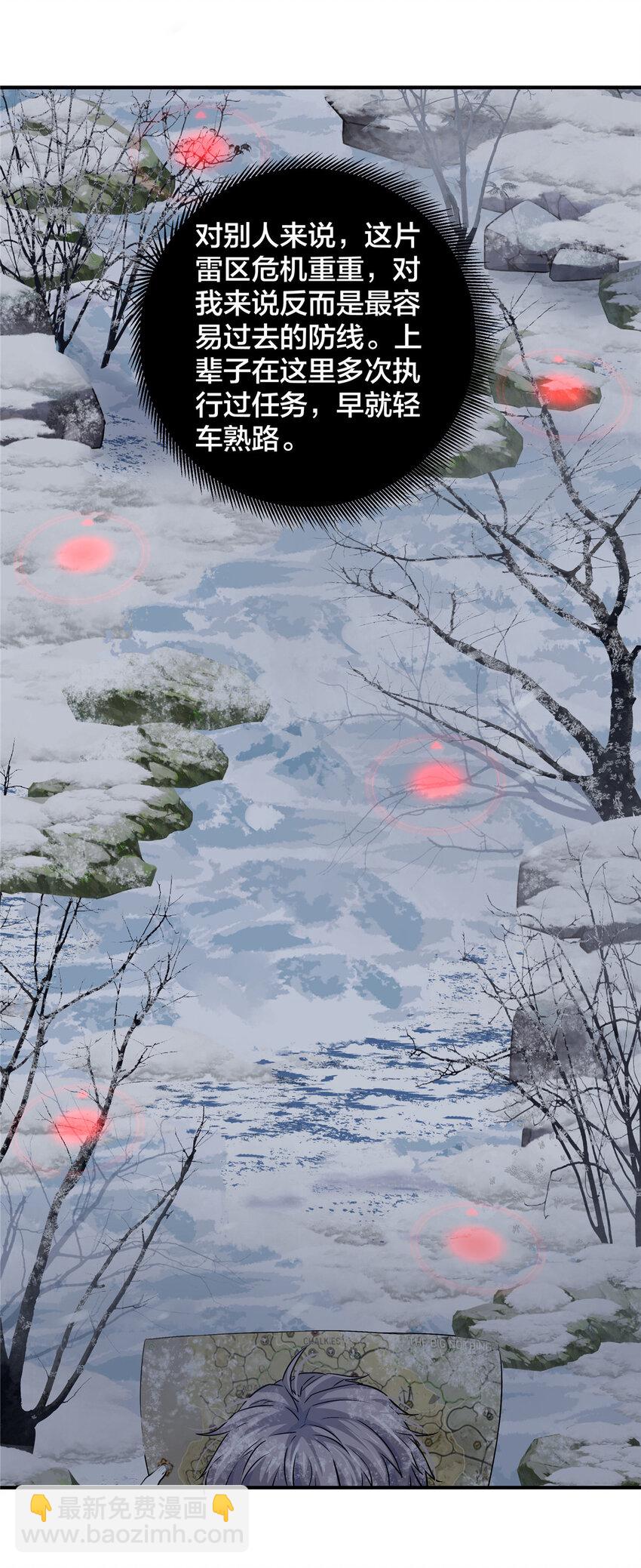 06 穿越那条线(1/2)-第8话