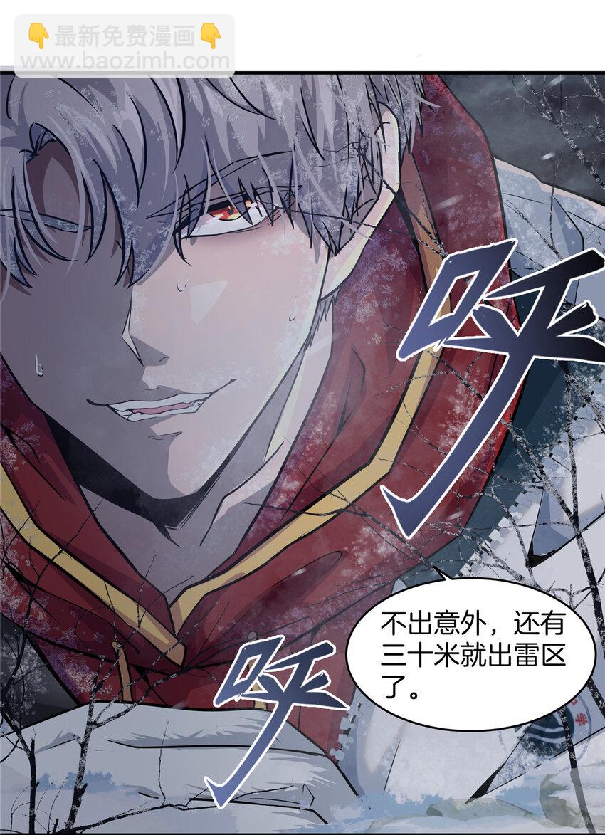 06 穿越那条线(1/2)-第8话