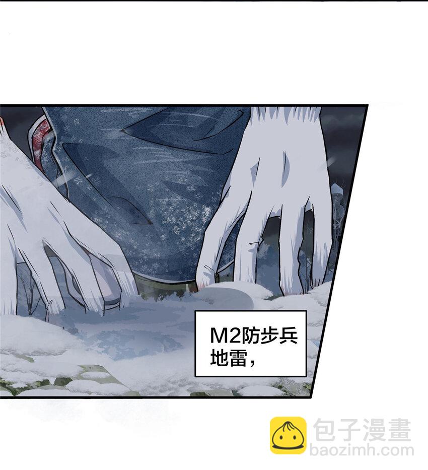 06 穿越那条线(1/2)-第8话